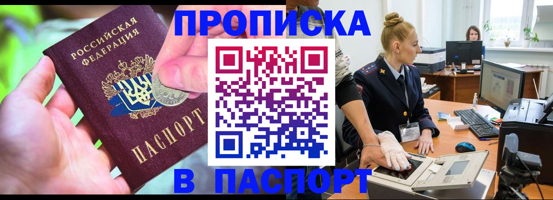 прописка иностранных граждан в Тутаеве